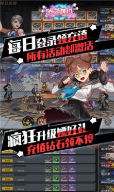 光之萌约大乱斗手游官方正式版 截图1