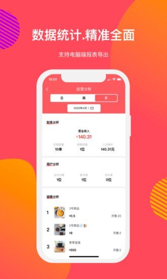 向点 v2.3.1