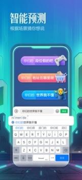 百度输入法最新版本2020截图3