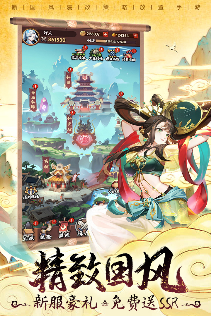 葫芦娃兄弟九游版 0.1.8