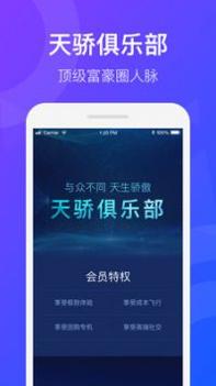 天九通航截图1