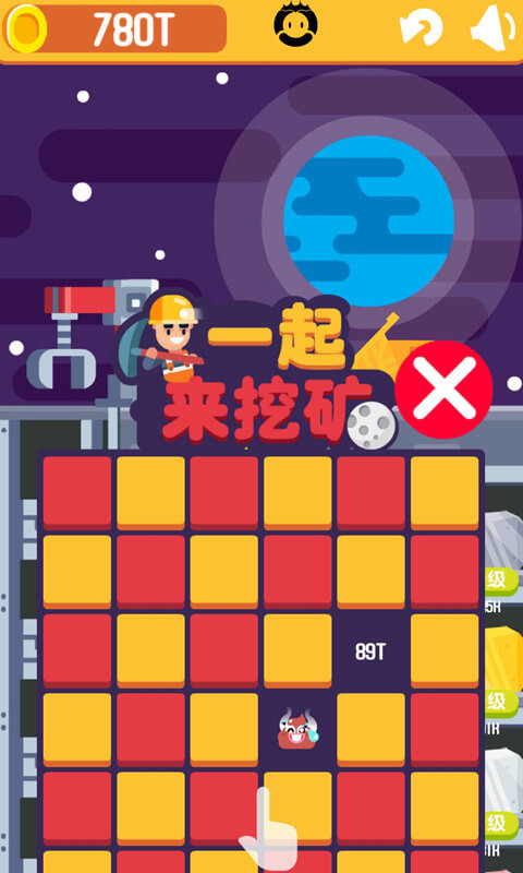 一起来挖矿最新版游戏 v2.0.0