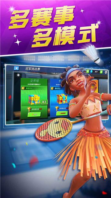 决战羽毛球最新版  v1.17.19.10