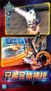 奥特曼传奇英雄1.8.3 v2.0.3