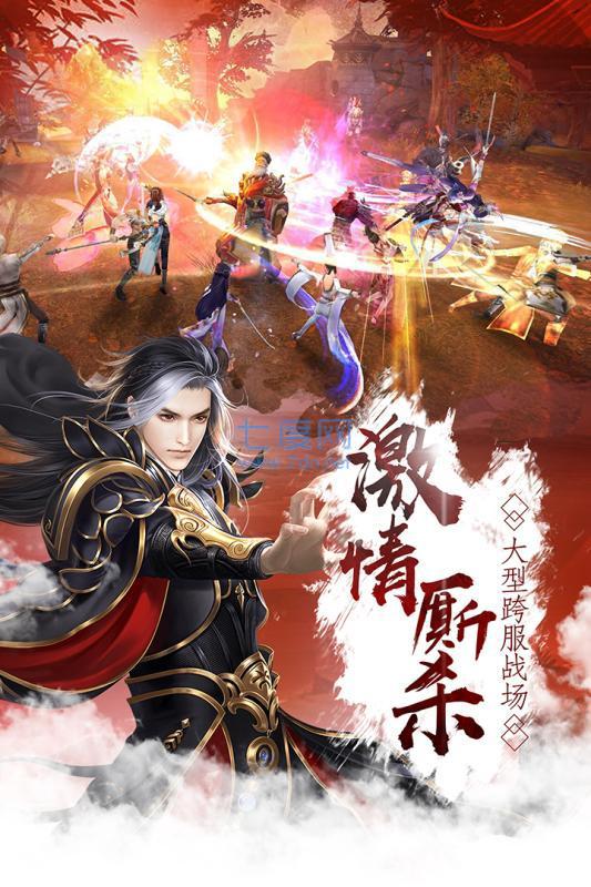 剑踪侠影截图3