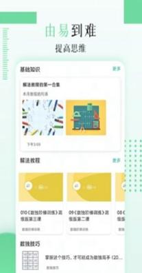 儿童数独.jpg