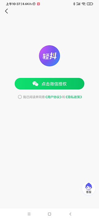 轻抖助手