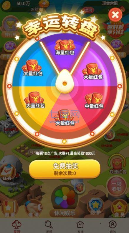 五彩人生游戏
