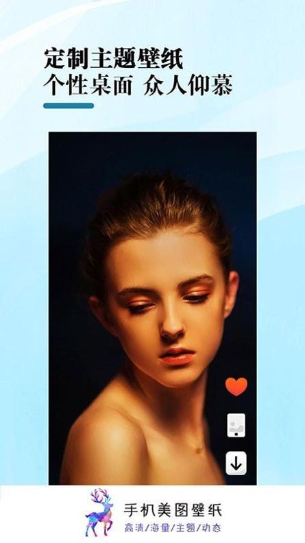 手机美图壁纸高清版 v1.0.3