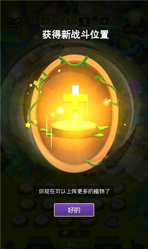 抖音僵尸暴打植物