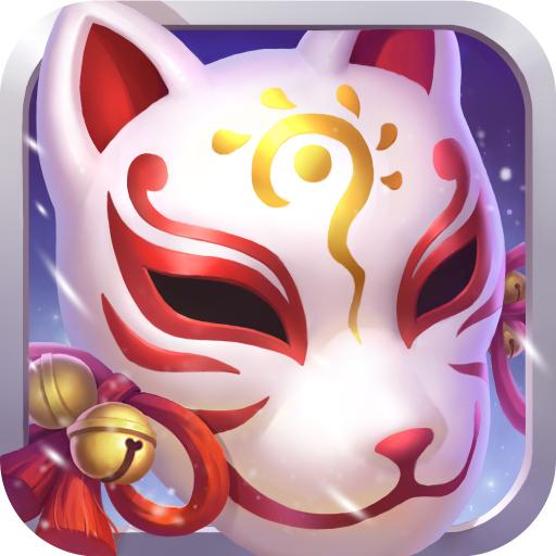 菲狐倚天情缘送无限真充