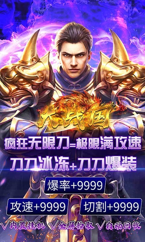 大战国福利版  v1.8.813