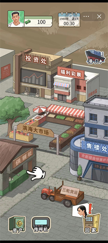 重生少年
