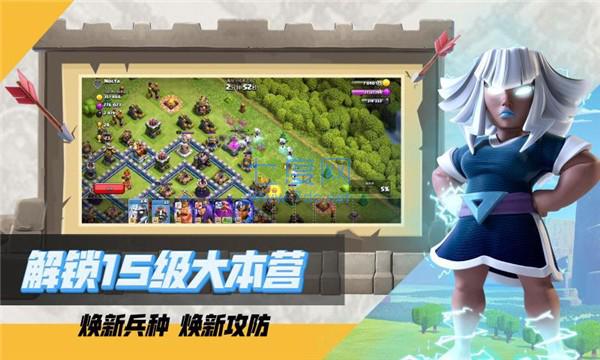 部落冲突官网版截图0