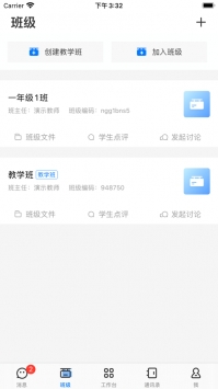 人人通app v2.0.5