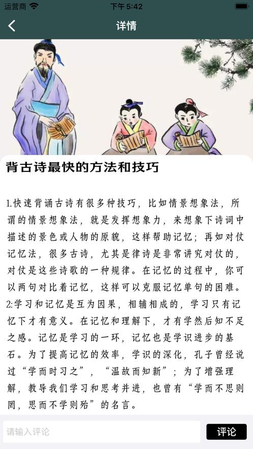 诗词资讯集