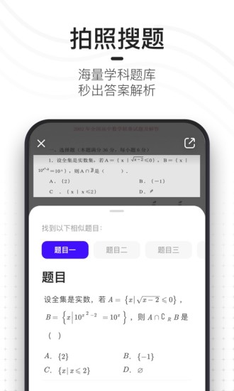夸克答题助手