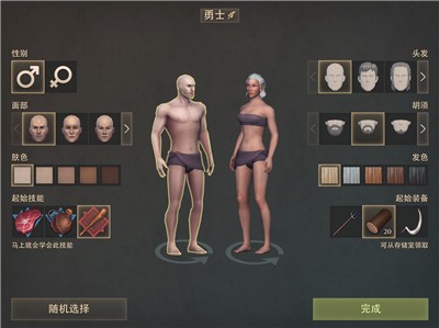 中世纪末日生存截图2