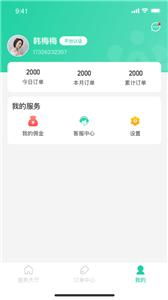 鑫速回收员