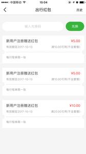 明天出行截图0
