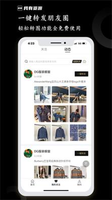 我有货源截图1