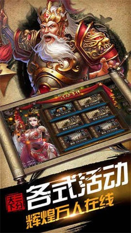 群雄打天下截图0