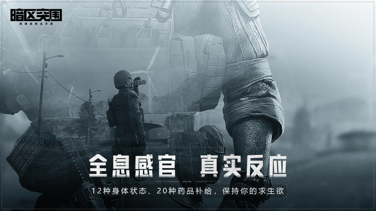 暗区突围国际服 最新版截图2