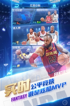 NBA范特西 v3.1.5