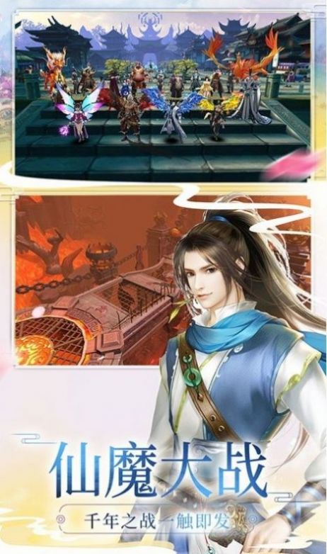 一剑凡尘浪淘花手游官方版  v3.2.2