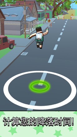 喷气跳跃截图0