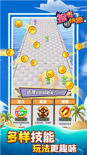猴哥快跑红包版