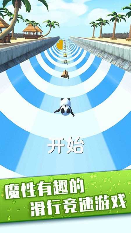无敌碎碎冰截图0