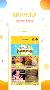 玩乐派截图2