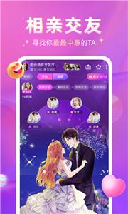 哩吖语音聊天截图1