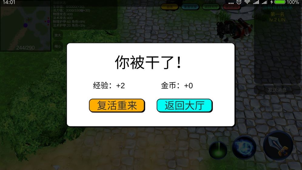 蛮荒大乱斗截图3