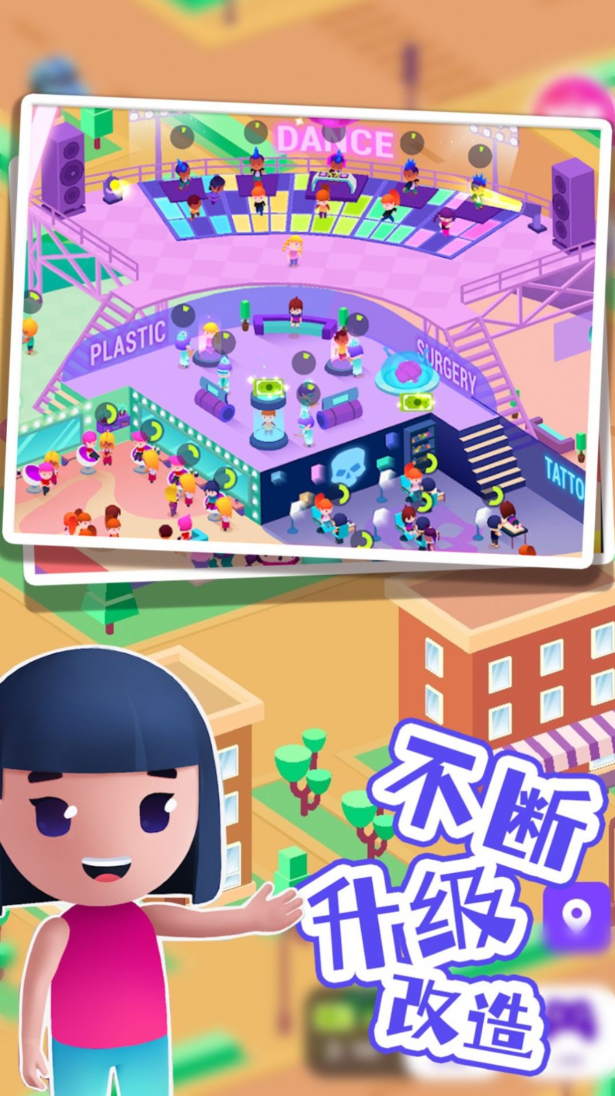 巴啦啦梦幻美容屋截图3