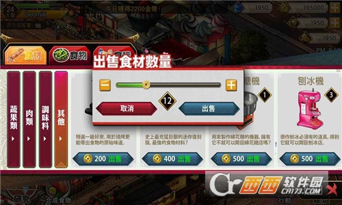 夜市物语手游截图1