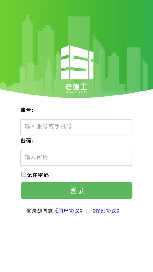 e施工 版本：v2.0.0