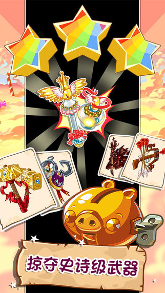 愤怒的小鸟英雄传破解版 v3.0.27463.4821