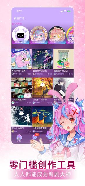 米娜A计划游戏官方版图片1