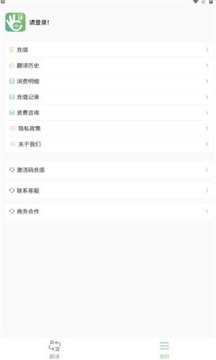 译妙蛙翻译官  v1.0.6