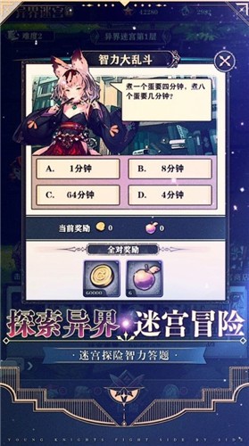 少女的远征 v2.0.5
