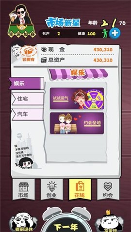 我要赚大钱  v1.0