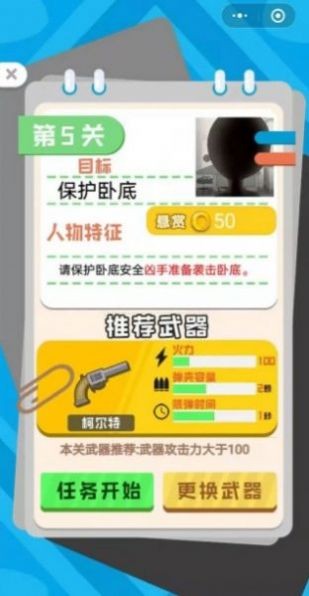 向我开炮吧截图0