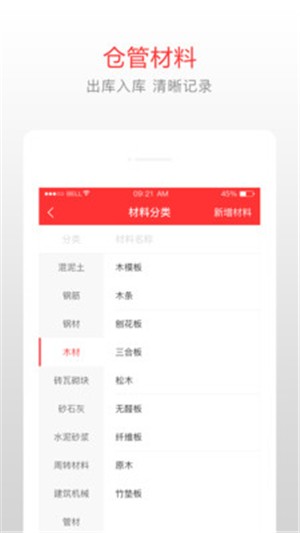 泥蜂截图0