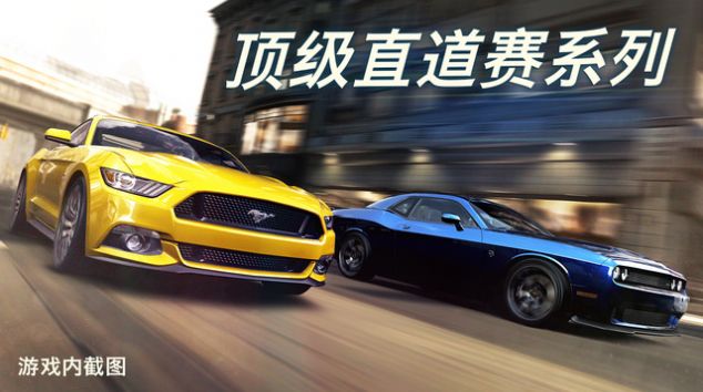 CSR Racing 2截图1