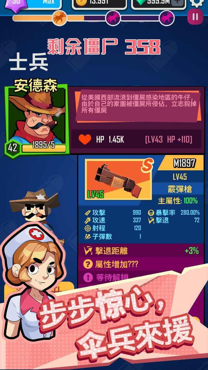 幸存者小队勇敢截图1