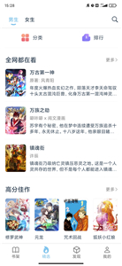 淘漫最新版