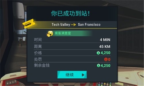 巴士模拟器PRO汉化版  v1.3.0