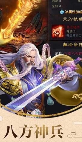 天刀伏魔记游戏官方网站下载最新版  v3.5.3